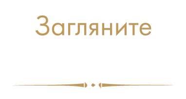 Банкетный зал